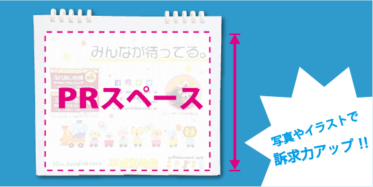 追加料金ナシ！ＰＲに最適な全面印刷