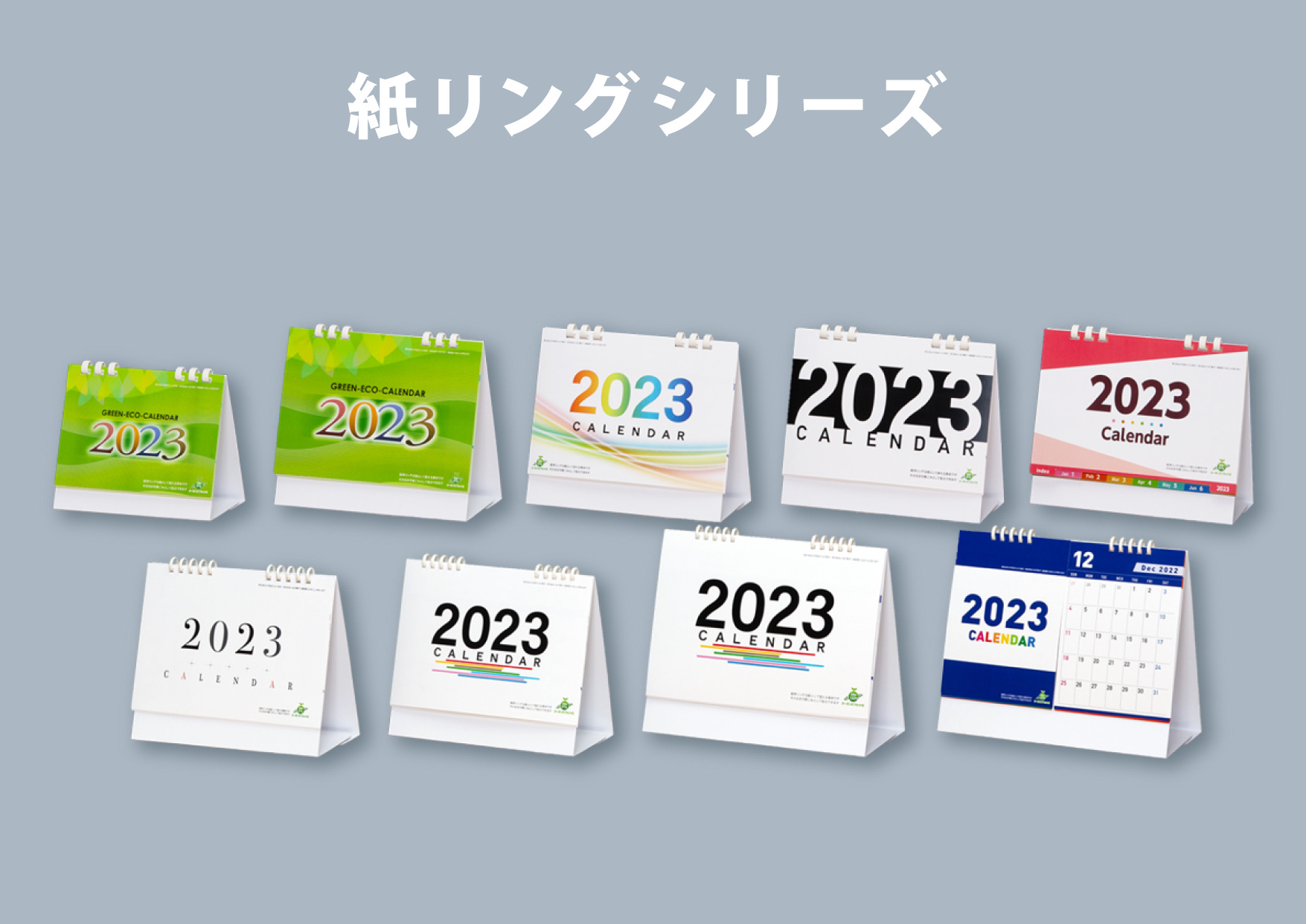 紙リングシリーズ