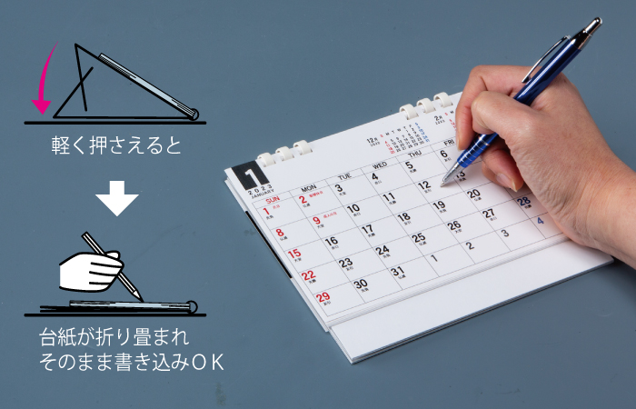 倒して書ける