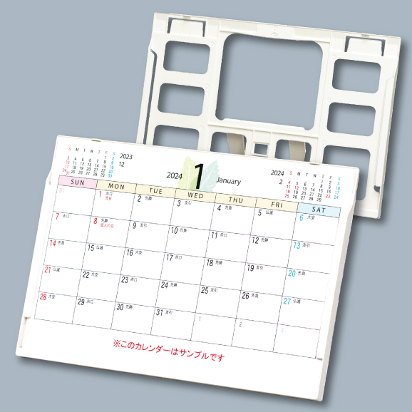 B6サイズカレンダー（紙プラ）