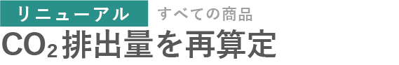 すべての商品