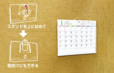 壁掛けもできる