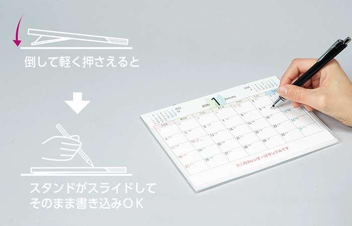 倒して書き込める