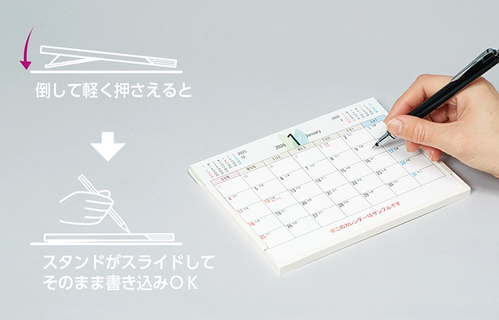 倒して書き込める