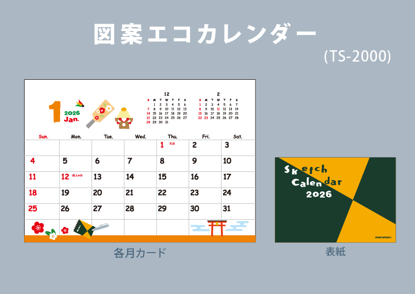 カードデザイン