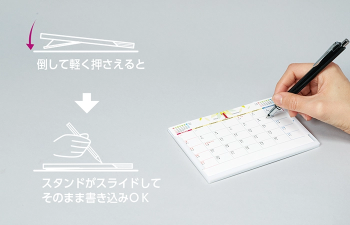 倒して書き込める
