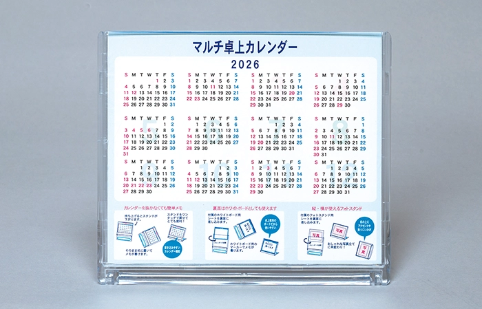 年間カレンダー付