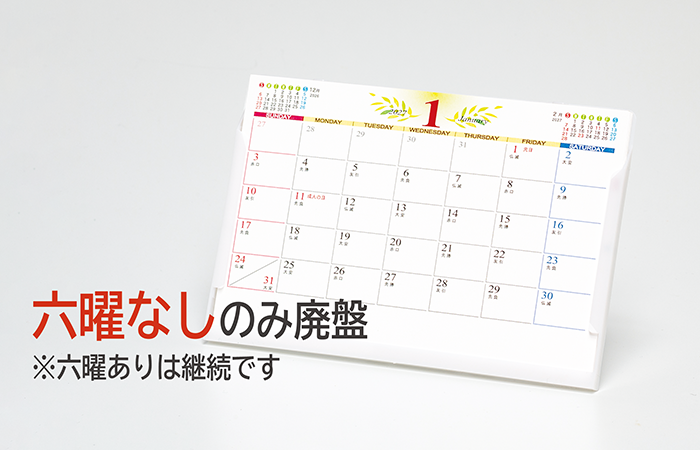 DMサイズカレンダー（六曜なし）