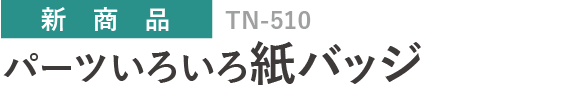 TN-510
