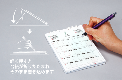 倒して書き込める