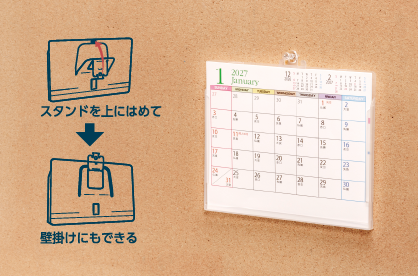 壁掛け可能