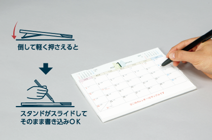 倒して書き込める
