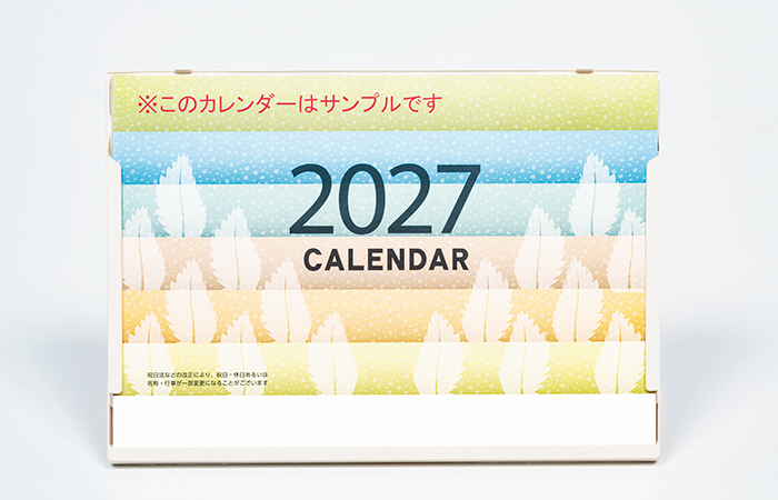 名入れイメージ
