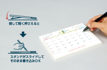 倒して書き込める