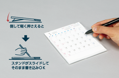 倒して書き込める