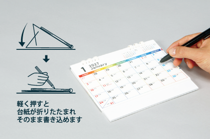 倒して書き込める
