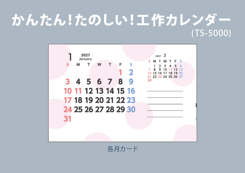 カードデザイン