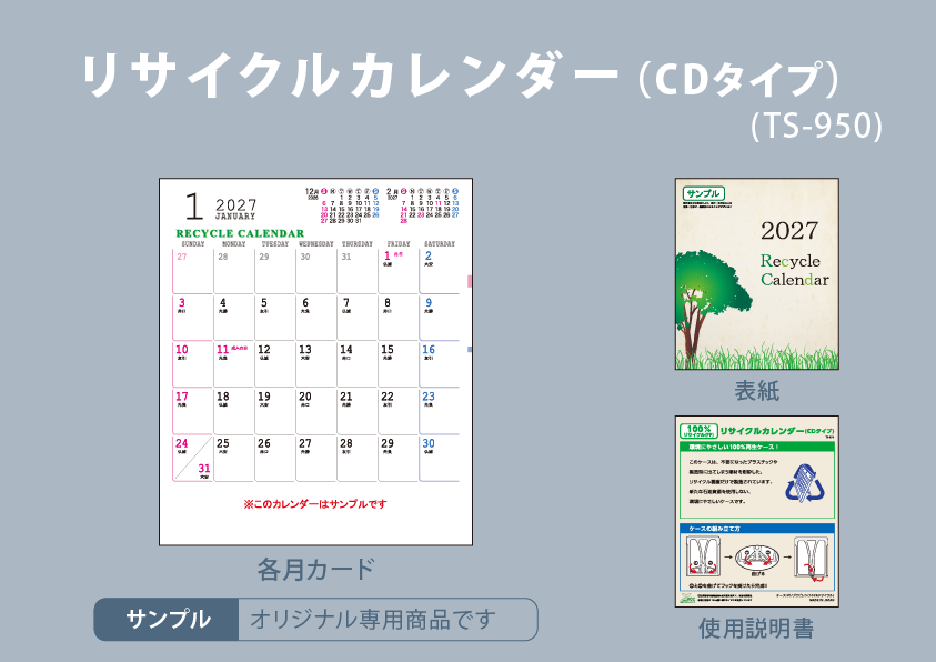 カードデザイン