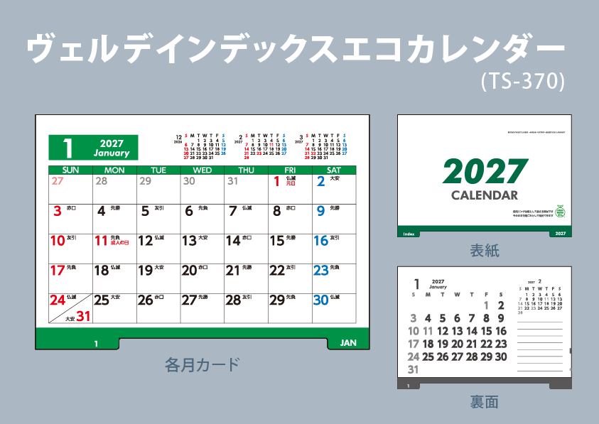 カードデザイン