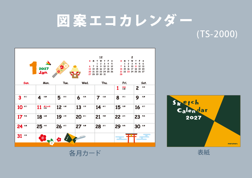 カードデザイン