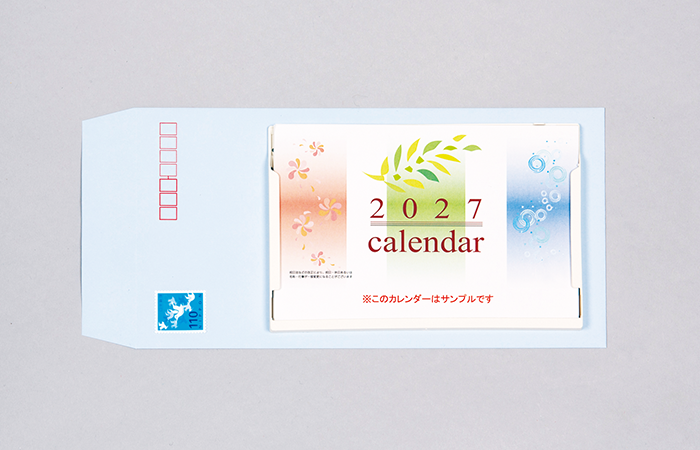 定形封筒で郵送できる