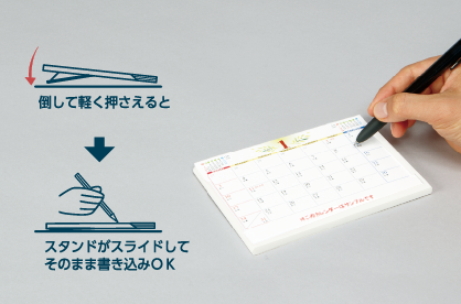 倒して書き込める