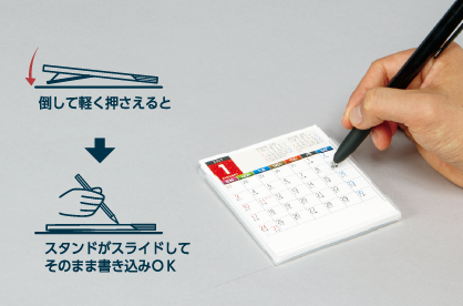 倒して書き込める