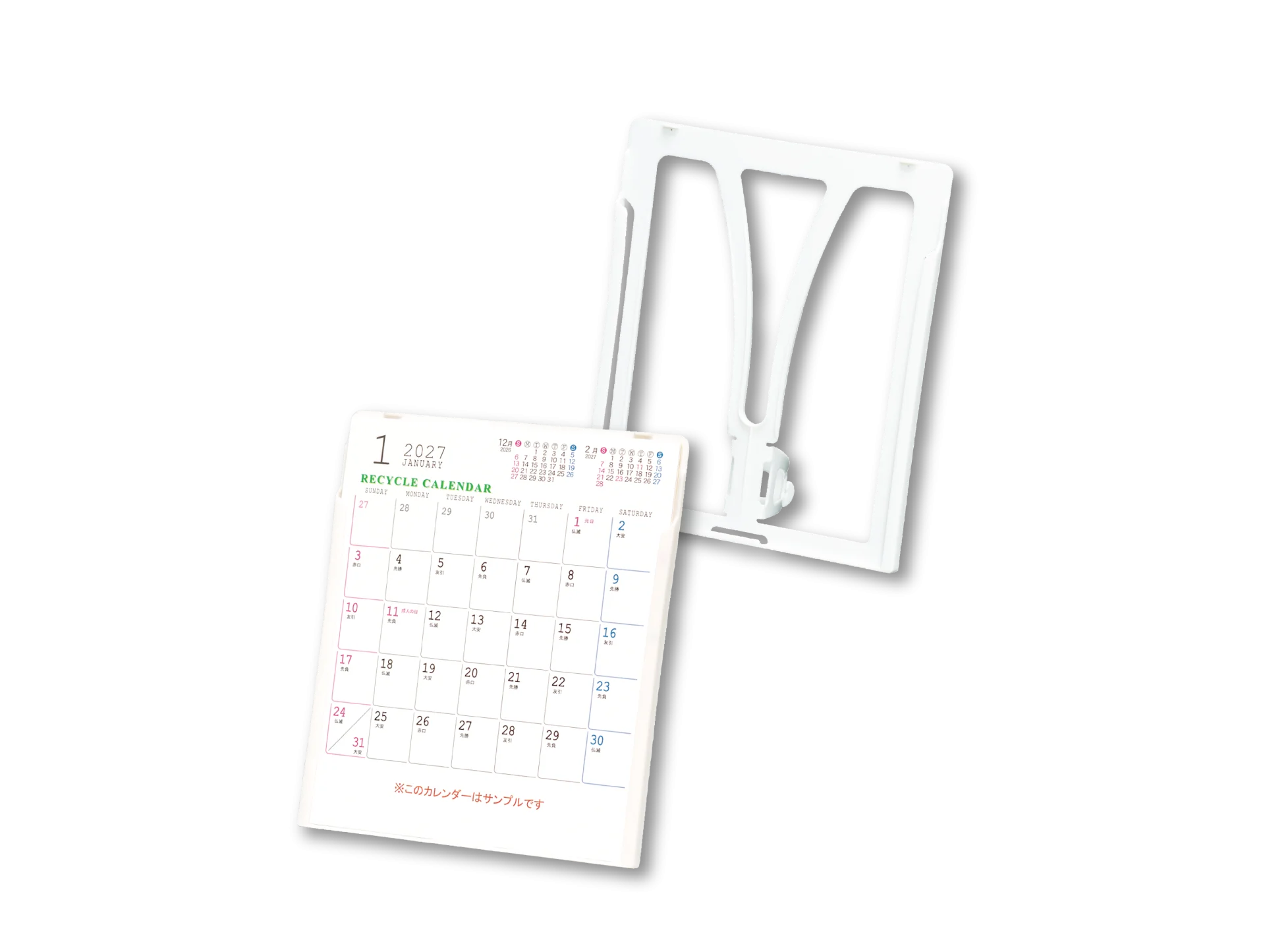 リサイクルカレンダー(CDタイプ)