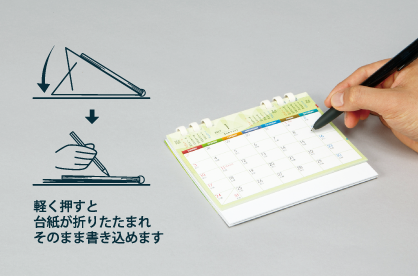 倒して書き込める