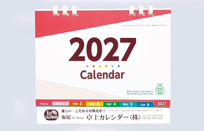 名入れ（シルク印刷）