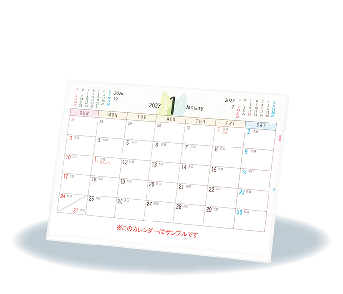 B6サイズカレンダー