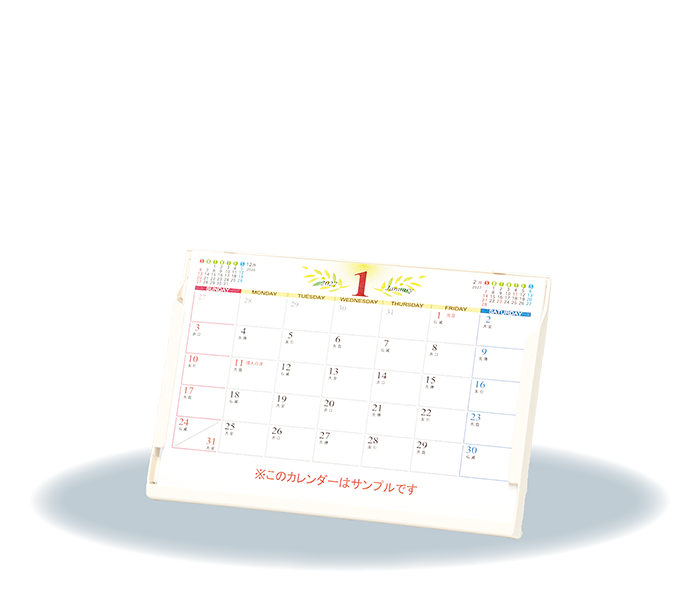 DMサイズカレンダー(紙プラ)