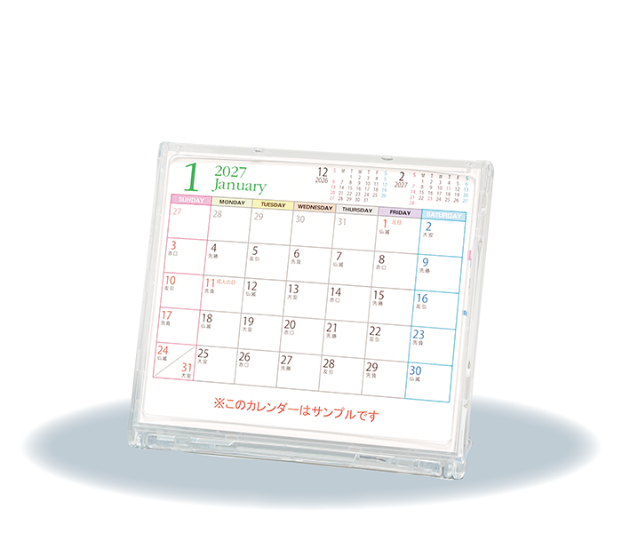 リバーシブル卓上カレンダー