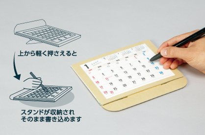倒して書き込める