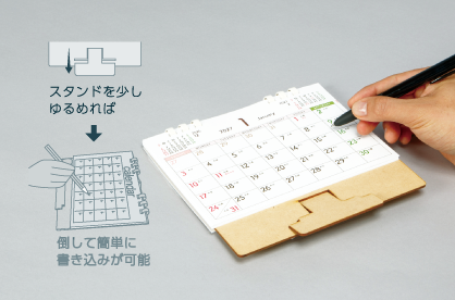 倒して書き込める