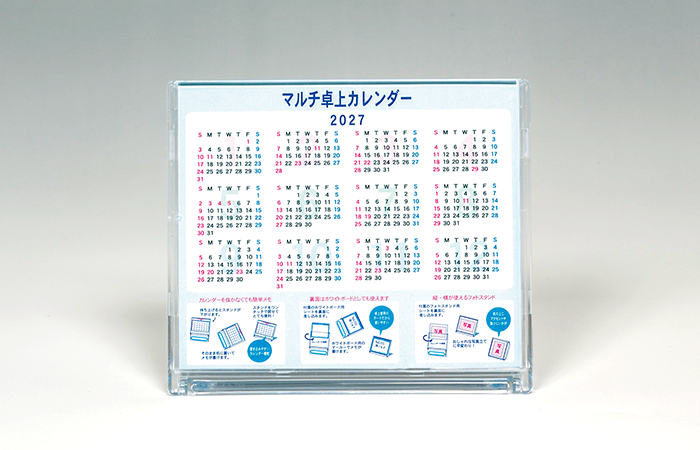 年間カレンダー付