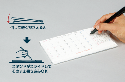 倒して書き込める