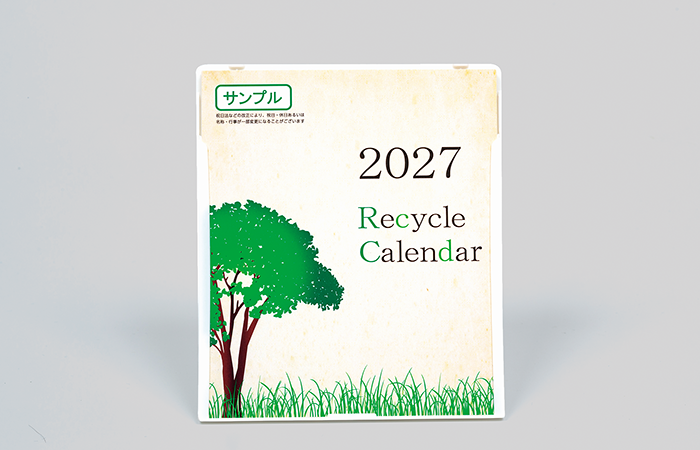 名入れイメージ