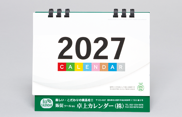 名入れ（シルク印刷）