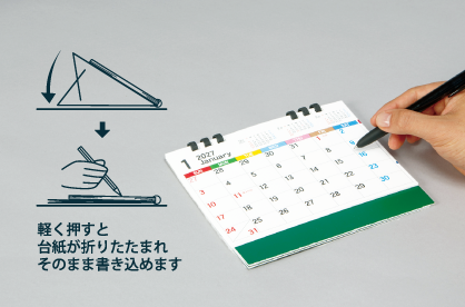 倒して書き込める