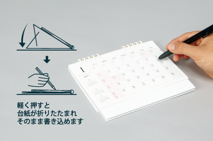 倒して書き込める