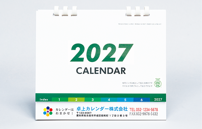 名入れ（名入れカード）