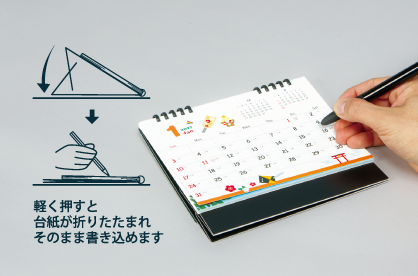倒して書き込める
