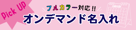 オンデマンド印刷はこちら