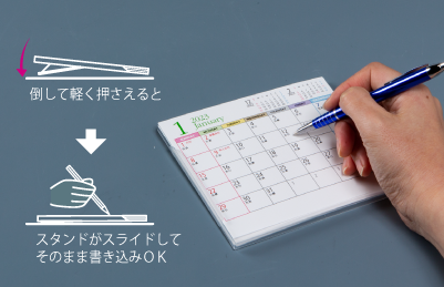 倒して書ける