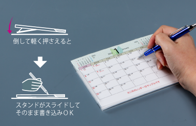 倒して書ける