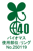 バイオマスマーク
